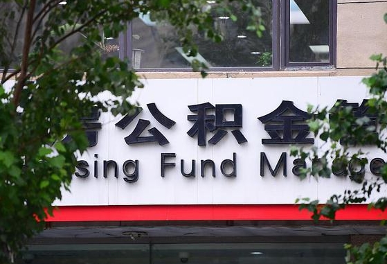 黑河国企协助个人违规提取公积金（国企协助个人违规提取公积金违法吗）